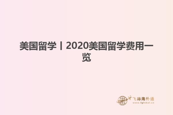 美国移民政策