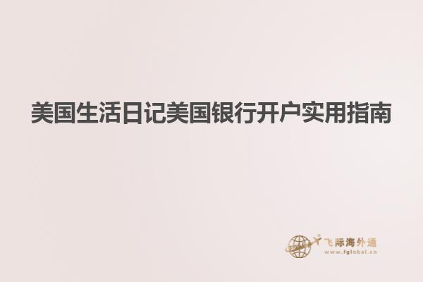美国移民政策