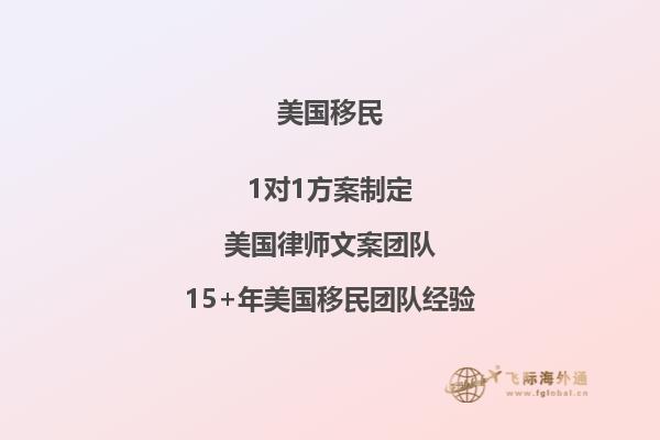 收到美国移民面签信,要体检需要什么才料