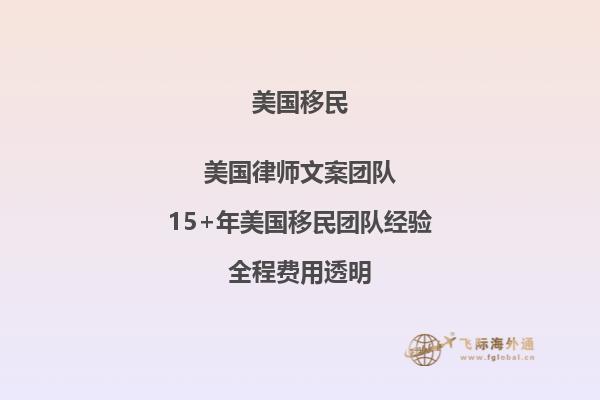 美国直系亲属移民需要多长时间办理