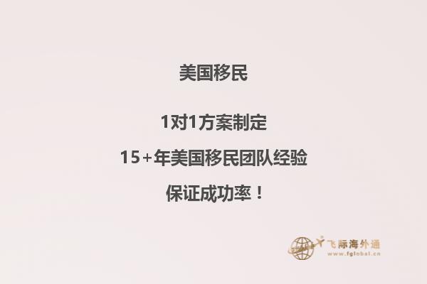 移民美国后关于子女上学的问题有哪些