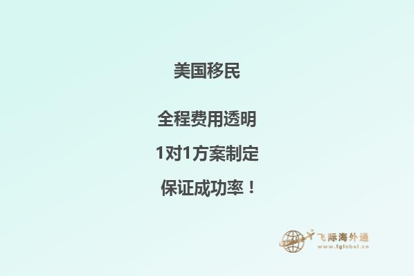 因疫情取消的美国移民签证恢复时间