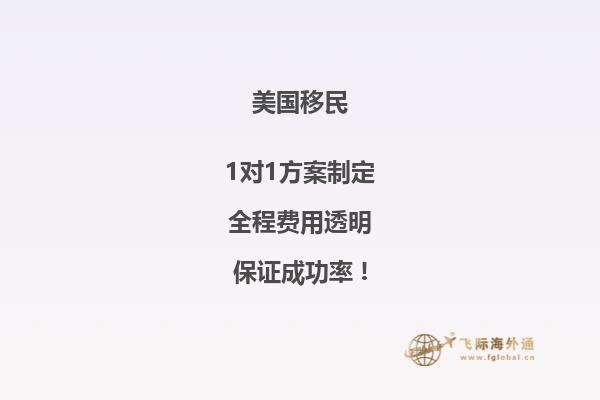 美国需要的移民专业有哪些条件和要求