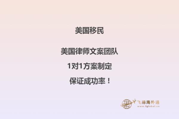 美国投资移民签证排期到了,不想去了