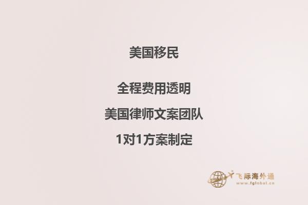 移民美国签证通过了还要什么费用吗