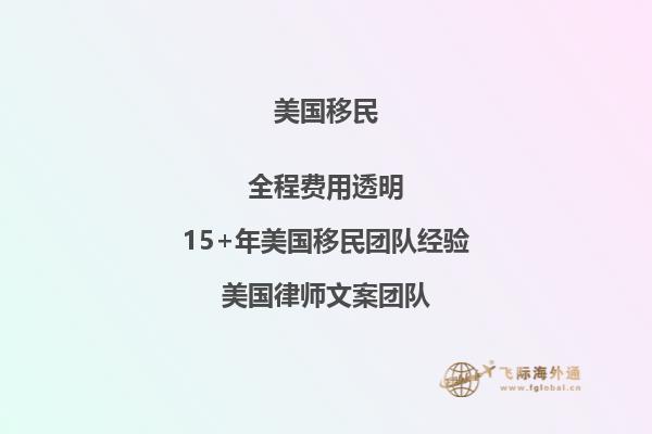 美国技术移民排期大概要多久才能移民