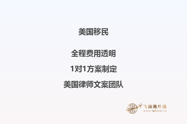 美国投资移民i526批准后,后续操作