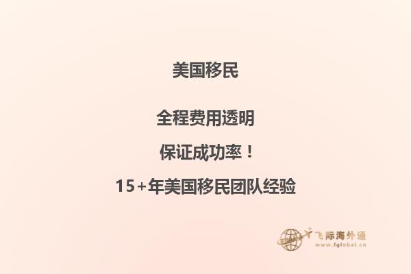 美国eb3技术移民周期要多久才能移民