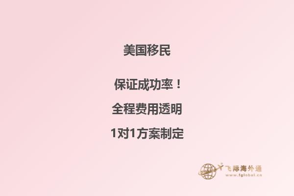 美国创业移民和投资移民的区别是什么