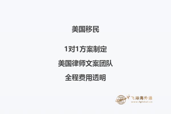 移民加拿大和美国绿卡有什么区别吗