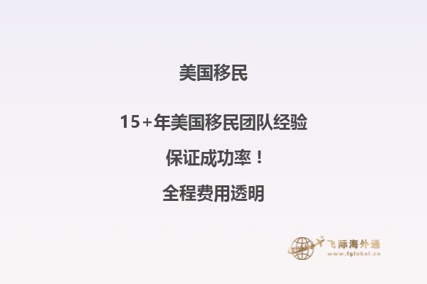 美国新移民法案通过会影响排期的人吗