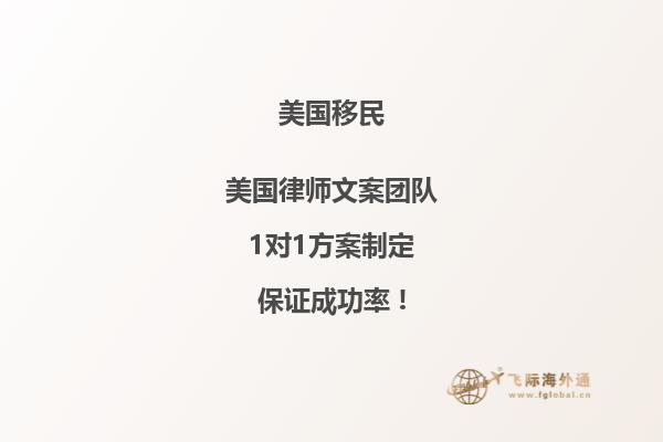 美国直接投资移民项目怎么办理签证
