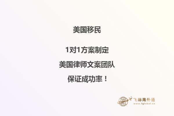 申请移民美国排期需要多少年才能申请