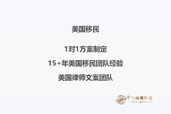 移民美国需要哪些条件2023年龄