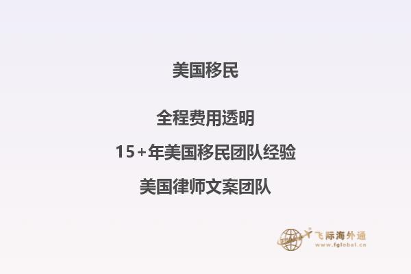 第43批美国eb5投资移民项目有哪些