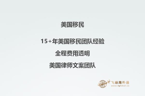 在加拿大成立公司后可以移民美国吗