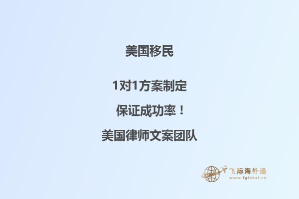 美国移民签证入境后可以加急取绿卡吗