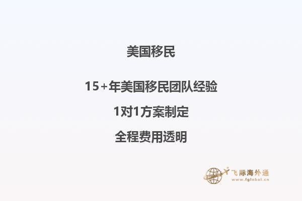 2023美国投资移民金额门槛是多少