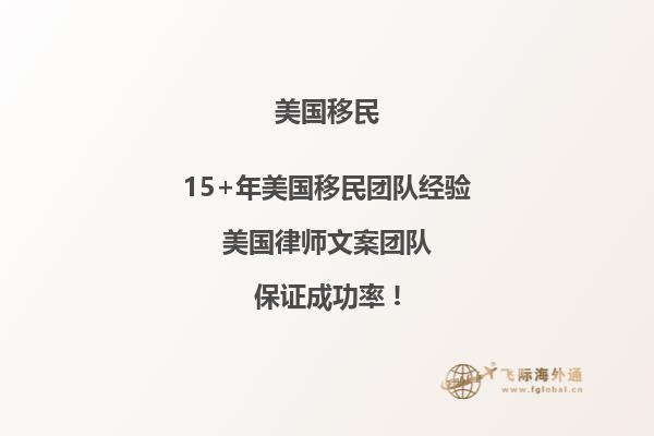 移民美国后要注意什么条件才能入境