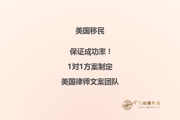 移民美国绿卡能拿到什么程度的护照