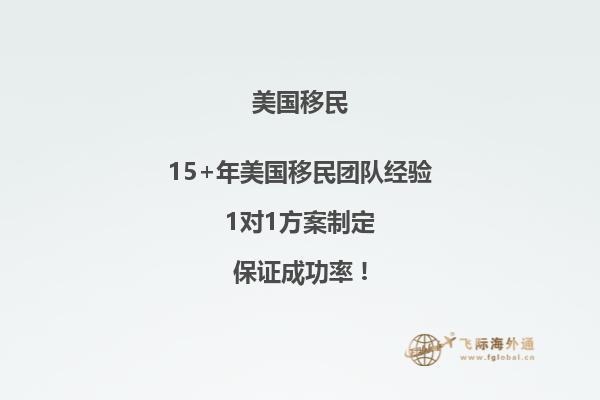 美国杰出人才移民项目需要多少钱一个月