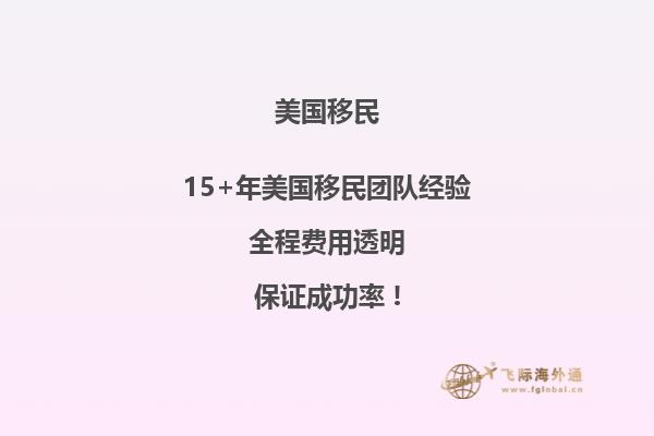 美国移民做担保金需要什么材料和手续