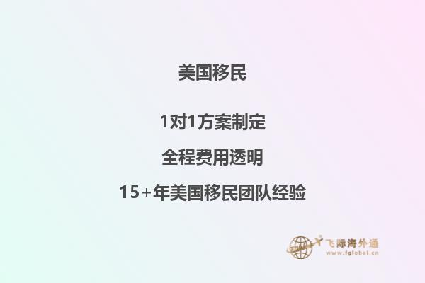 移民美国打疫苗多久不可以怀孕要孩子