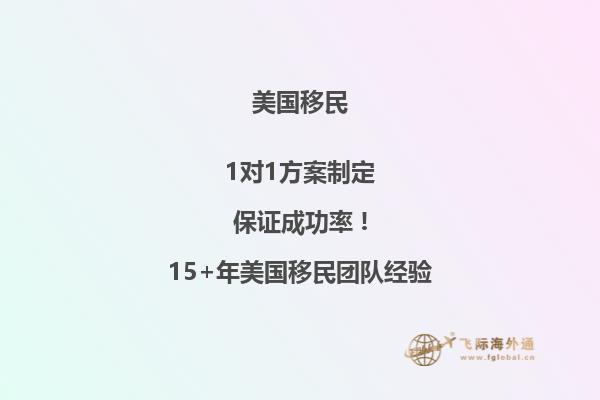 美国移民担保金需要什时间的税单才能申报