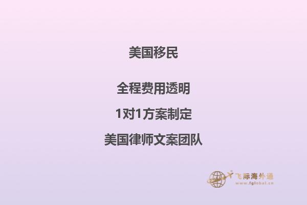 新移民美国入境需带哪些材料和手续