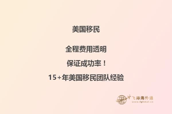 美国移民手续全了还要等多久才能移民