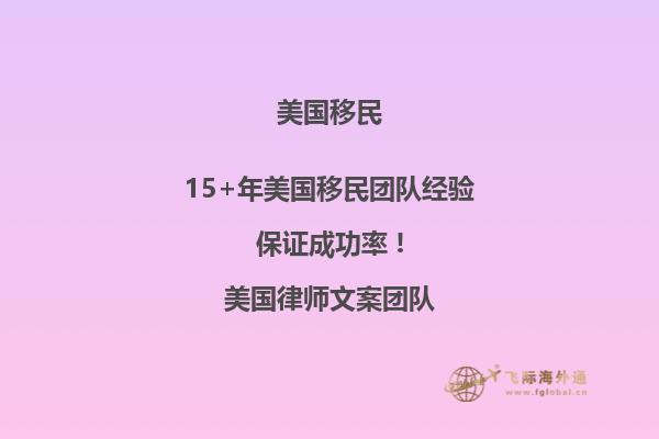 在中国申请美国婚姻移民要多久下来