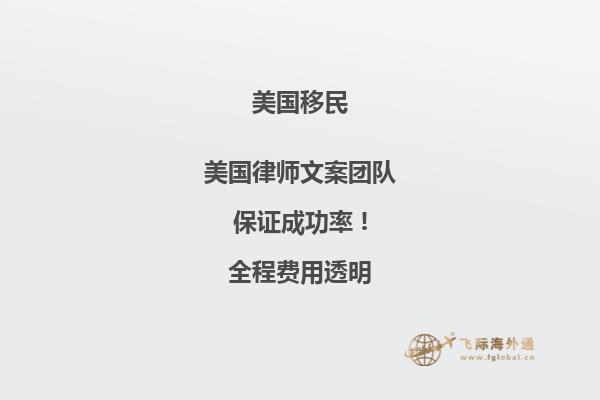 假结婚移民美国怎么才能通过中国申请
