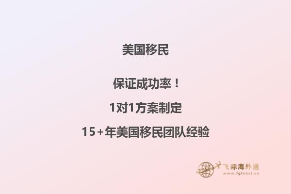 已有旅游签证和配偶移民美国怎么办