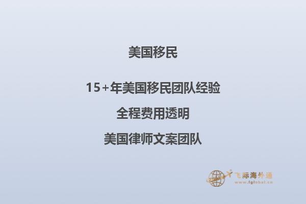 美国投资移民需要准备哪些材料和材料