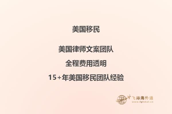 移民签证入境美国后多久收到绿卡通知