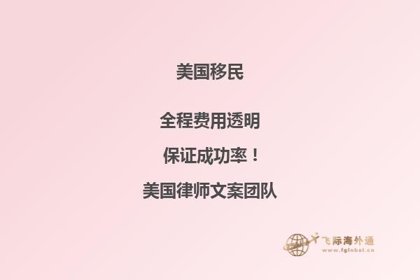 美国职业移民背景调查出问题怎么办