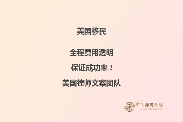 未结婚子女移民美国须多长时间申请