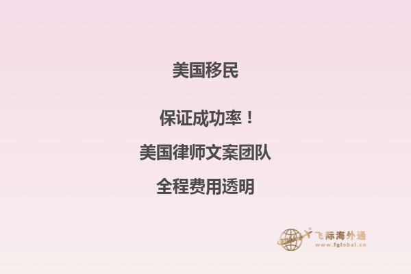 孩子有绿卡给父母移民美国要多久才能拿到