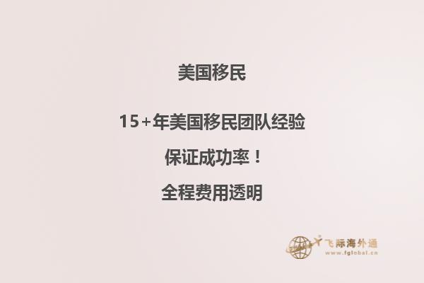 他们正在考虑移民美国用英语怎么说呢