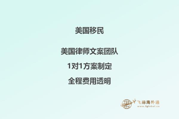 美国有什么好为什么有那么多中国移民