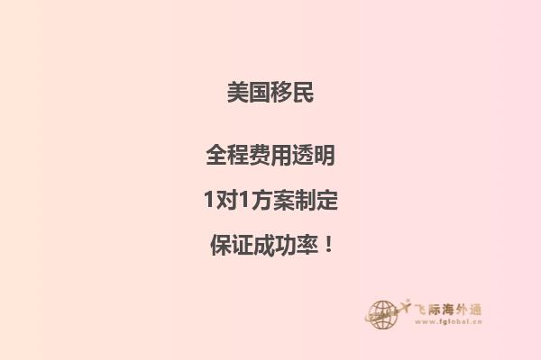 全家移民美国签证对父母有影响吗英文