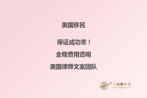 去美国移民签证面签注意事项是什么