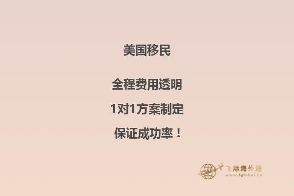 美国职业移民绿卡申请律师费用多少