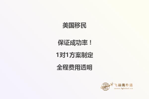 美国移民政策如何影响人们生活的发展