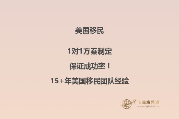 去美国办移民亲属第四类需要几年时间