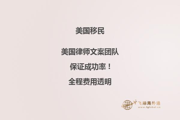 移民美国后怎么样合法转移资金来源
