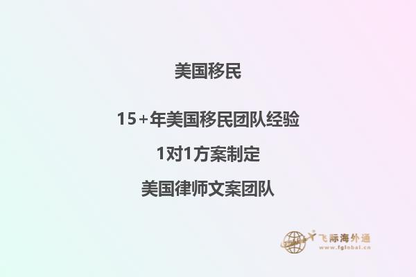 亲属移民美国最新排期表2021年8月
