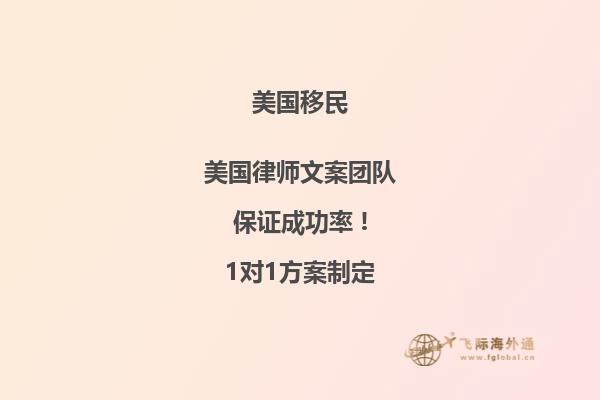 结婚移民美国面签要注意什么证件和材料