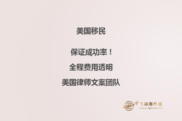 美国投资移民项目申请条件有哪些内容