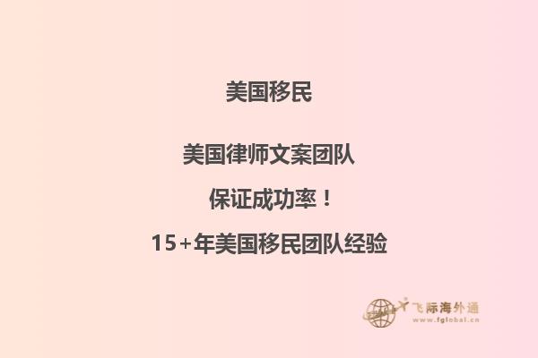 新移民入境美国后几时收到绿卡申请